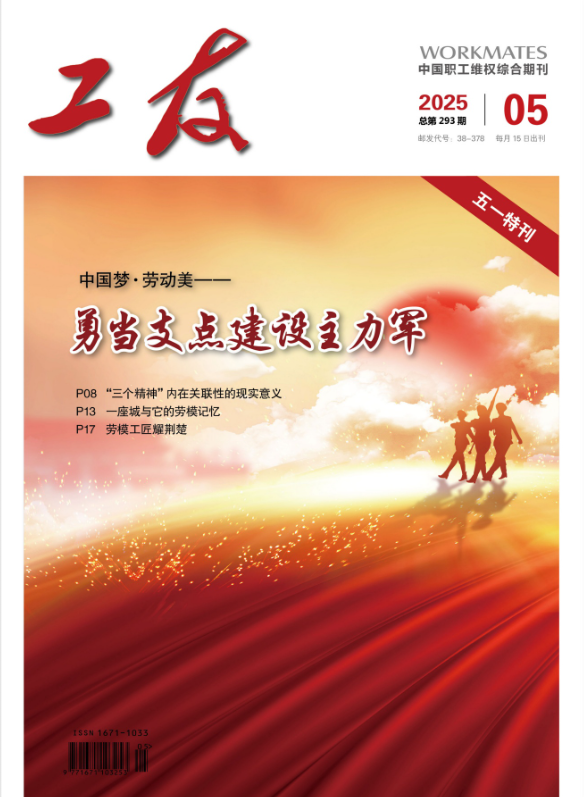 2025年第五期